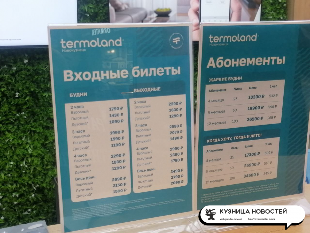 В Новокузнецке открылся новый термокомплекс: сколько стоит посещение