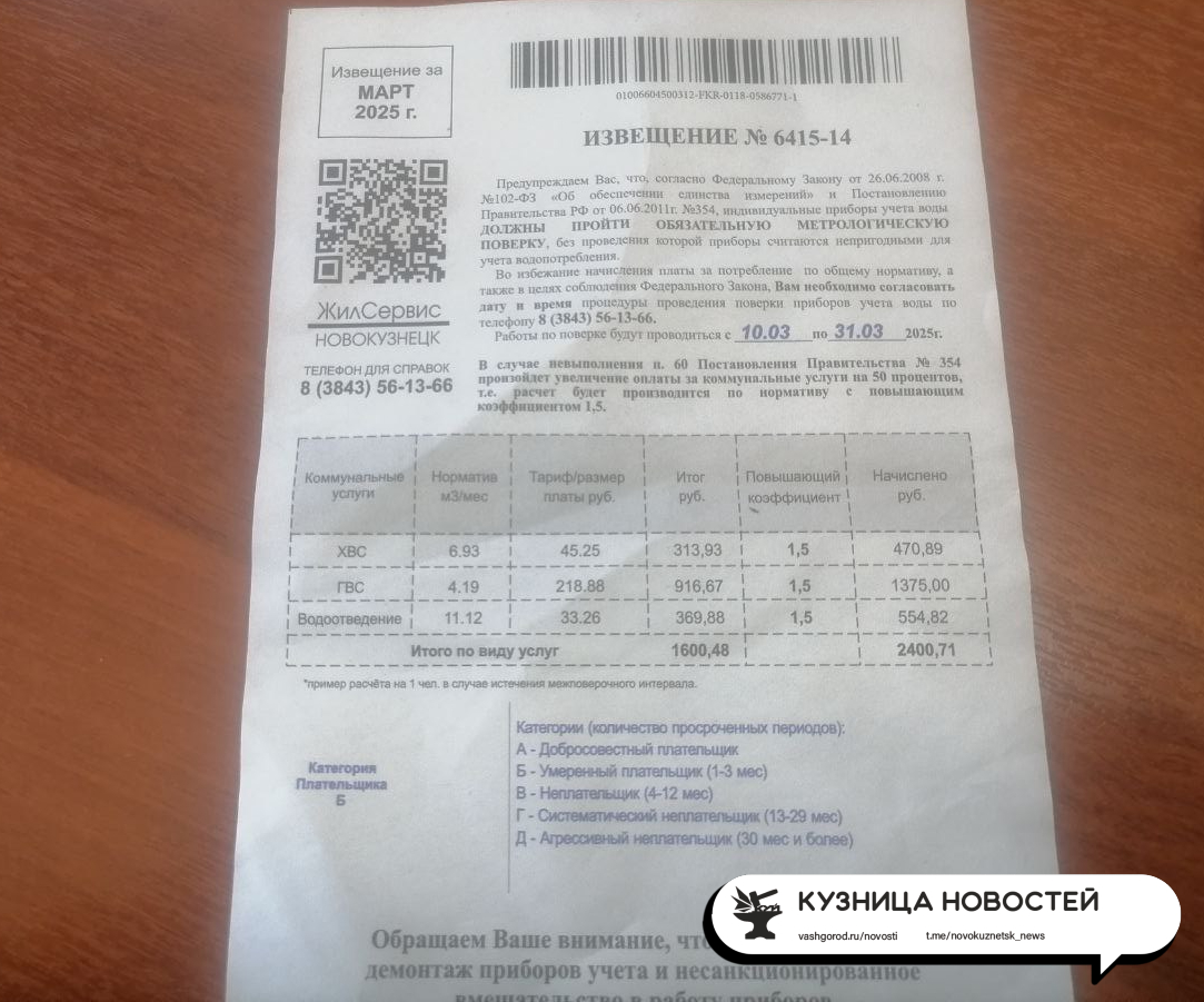 В почтовые ящики новокузнечан раскидали странные извещения