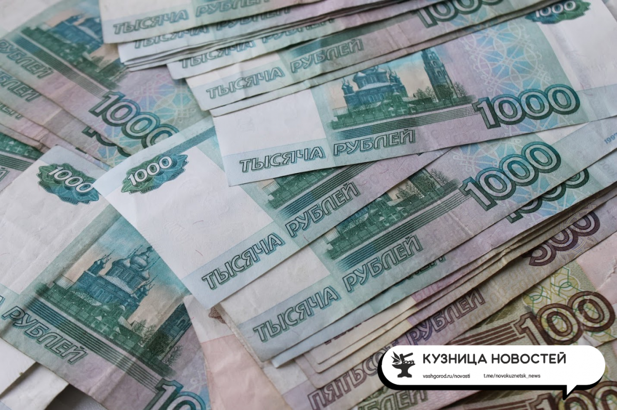 Грозит ли Кузбассу банкротство: власти рассказали, что будут делать с долгами