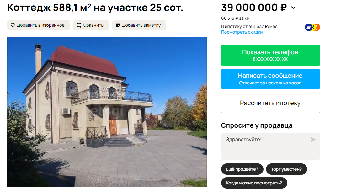 Винный погреб, джакузи и хамам: огромный коттедж продаётся в Новокузнецке за огромные деньги