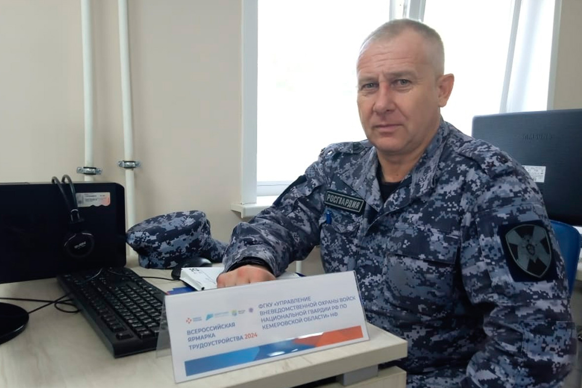 Росгвардия представила вакансии на ярмарке в Новокузнецке