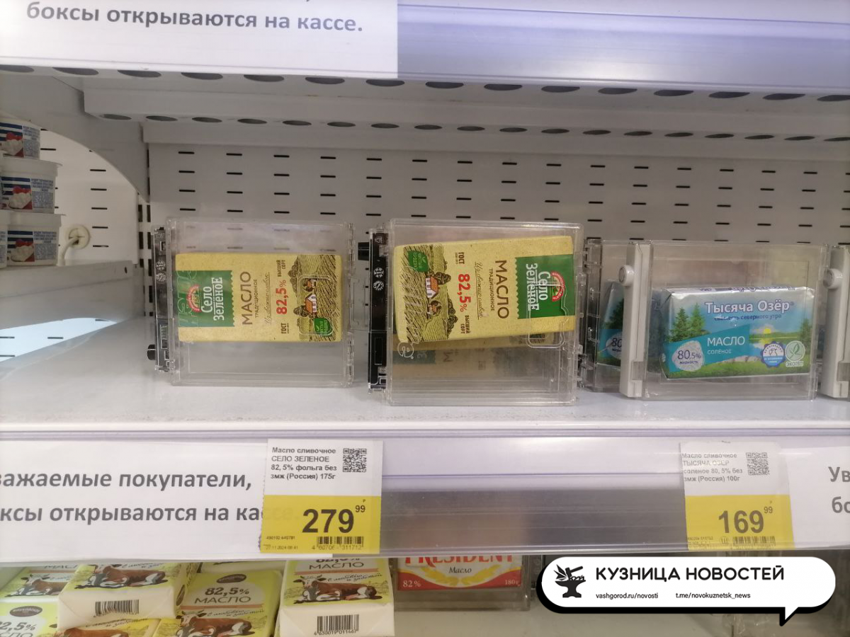 Товар категории «люкс»: в магазинах начали упаковывать сливочное масло в боксы