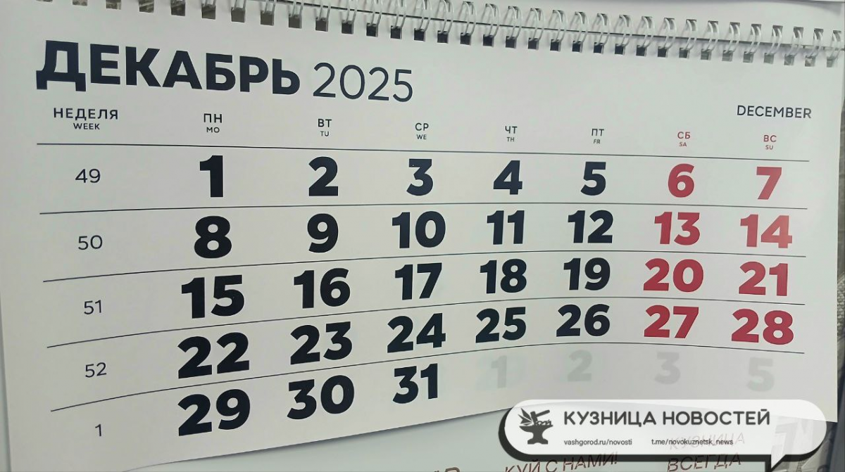 Новые правила с 1 декабря: готовы к изменениям?