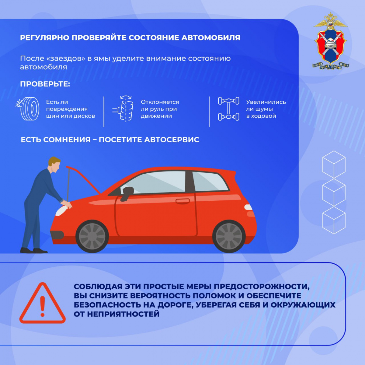 Дорожные ямы: как защитить автомобиль от повреждений
