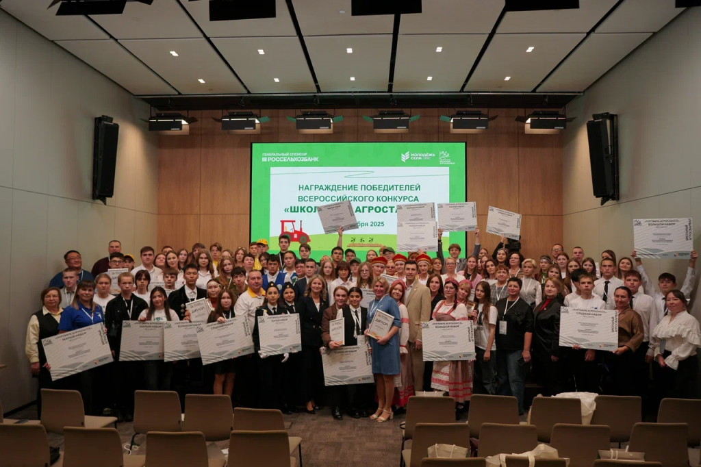 В Москве наградили финалистов Всероссийского конкурса «Школьный агростартап»