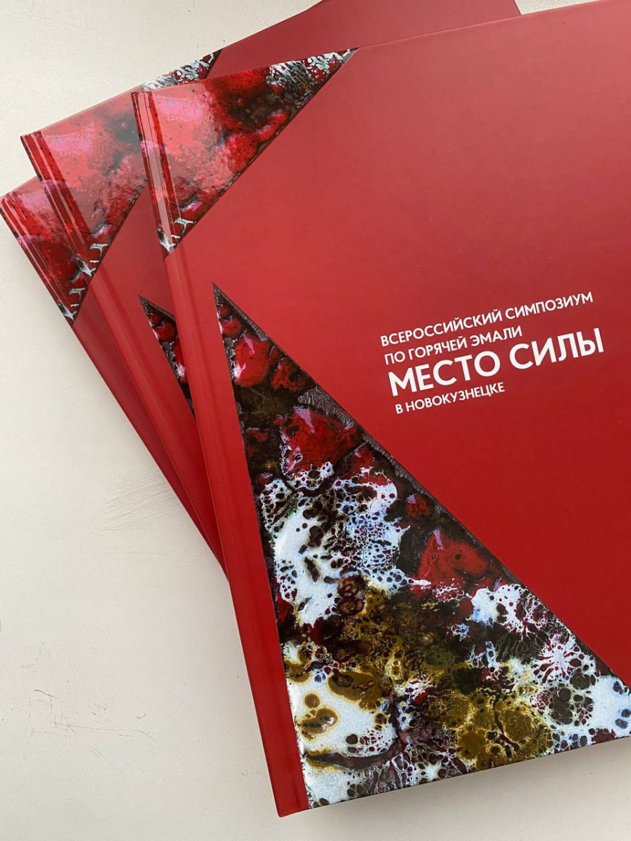 Издан альбом проекта Место силы