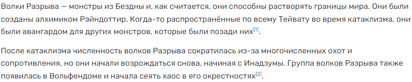 Рэйндоттир в Genshin Impact: что известно о персонаже