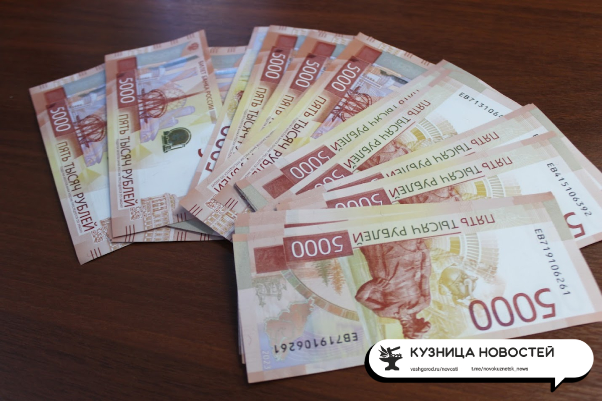 Более 70 тысяч: названа средняя зарплата кузбассовцев