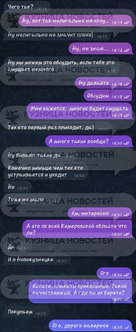 Баннеры с запрещенной рекламой продолжают появляться на улицах Новокузнецка