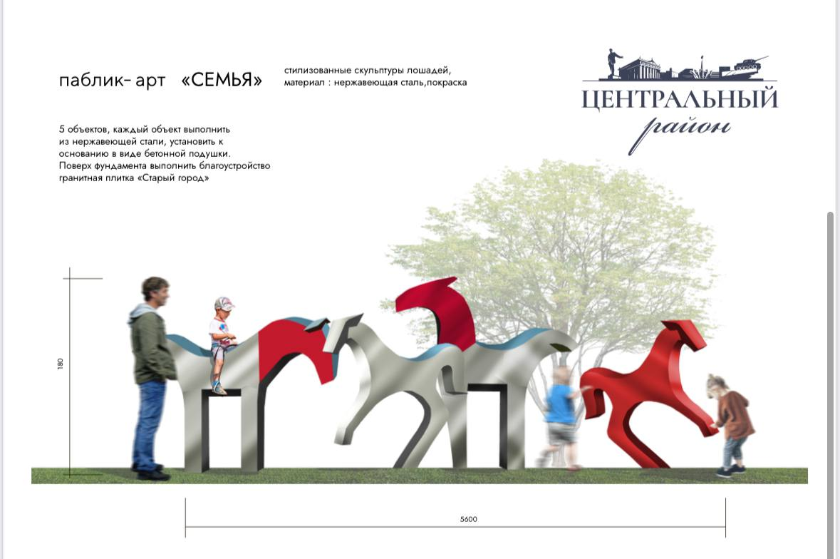 Странные лошади и новые фонари: как преобразится сквер в Центральном районе