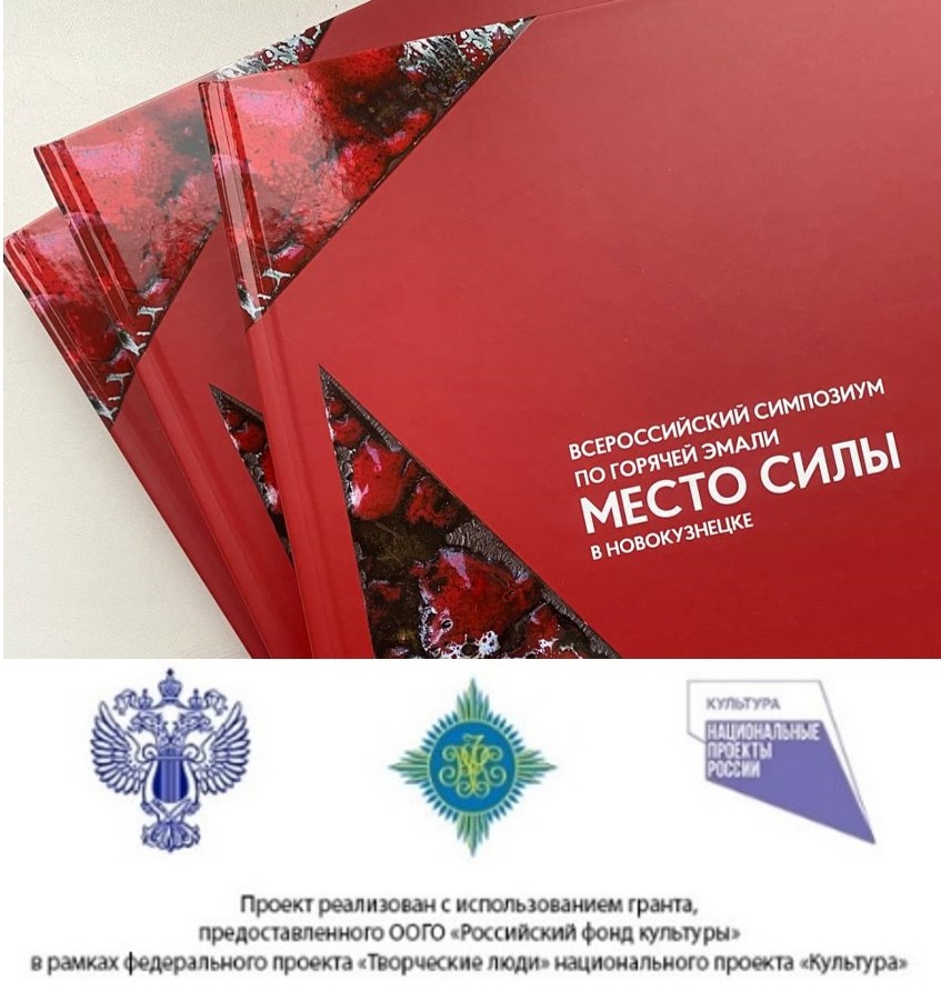 Издан альбом проекта Место силы