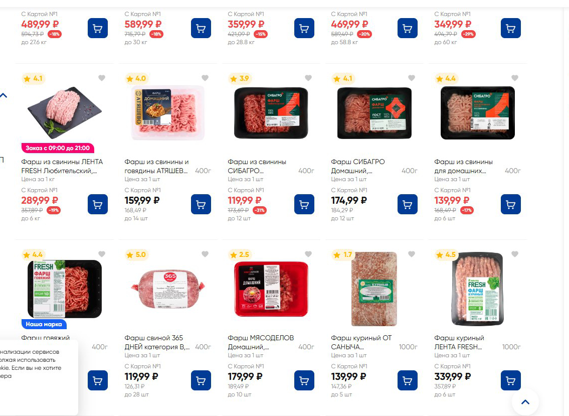 202 рубля за 700 граммов домашних пельменей: проверяем статистику