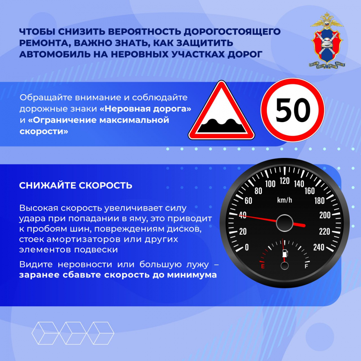 Дорожные ямы: как защитить автомобиль от повреждений