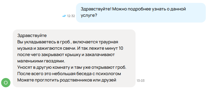 В Новокузнецке предлагают полежать в гробу за 15 тысяч рублей