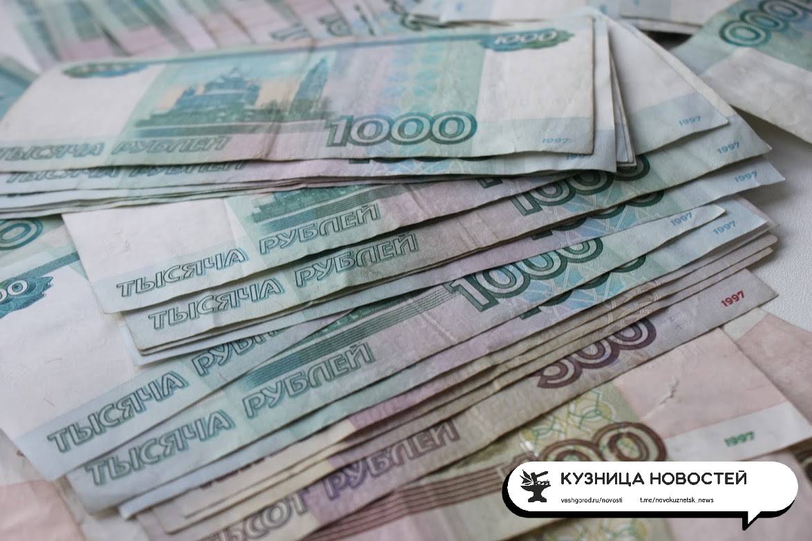 Кузбасс набрал долгов почти на 100 миллиардов рублей