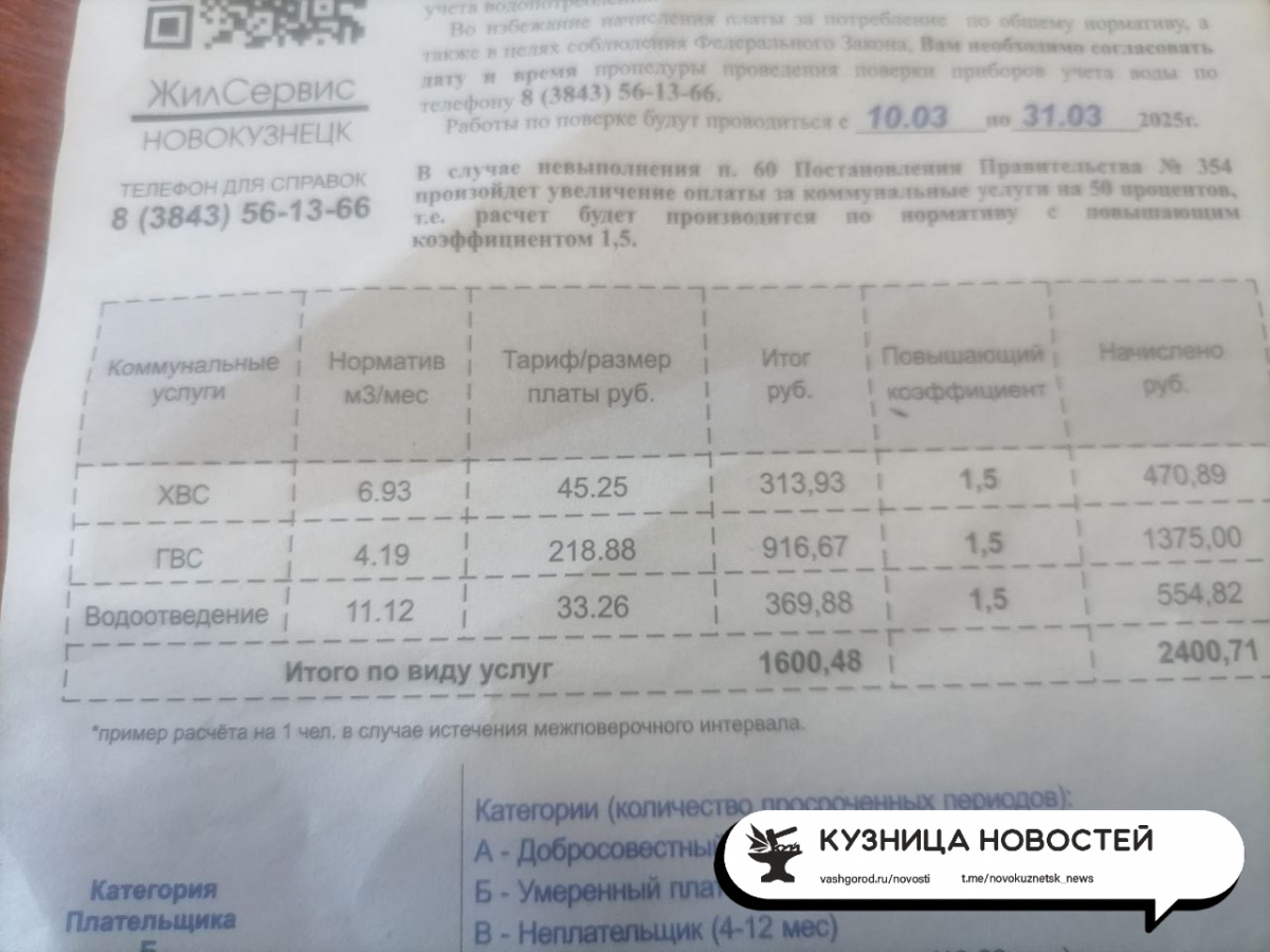 В почтовые ящики новокузнечан раскидали странные извещения