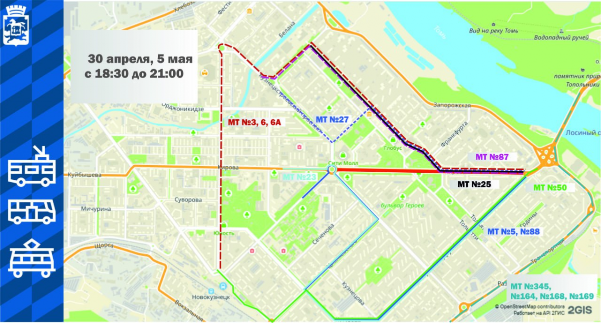 Уже завтра центр Новокузнецка перекроют: где и на сколько