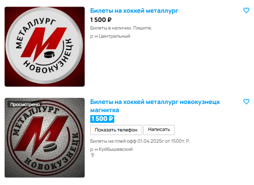 Хоккейные «перекупы» вернулись в Новокузнецк
