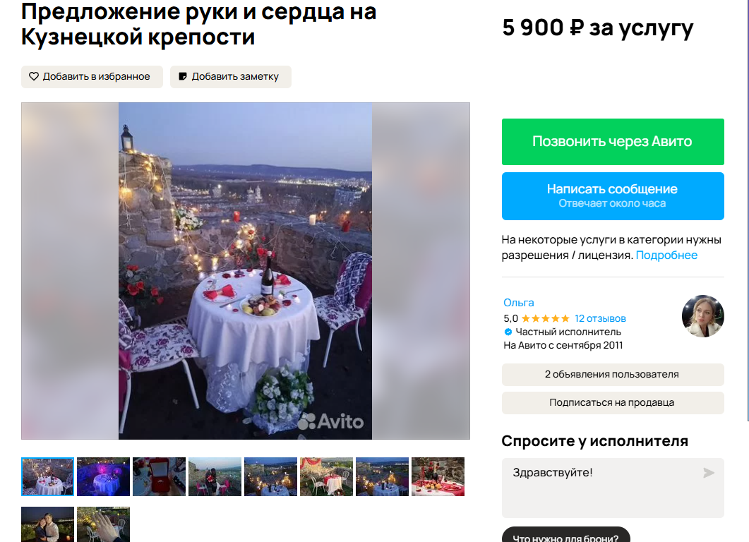 Новокузнечанам предлагают сделать предложение руки и сердца на Кузнецкой крепости