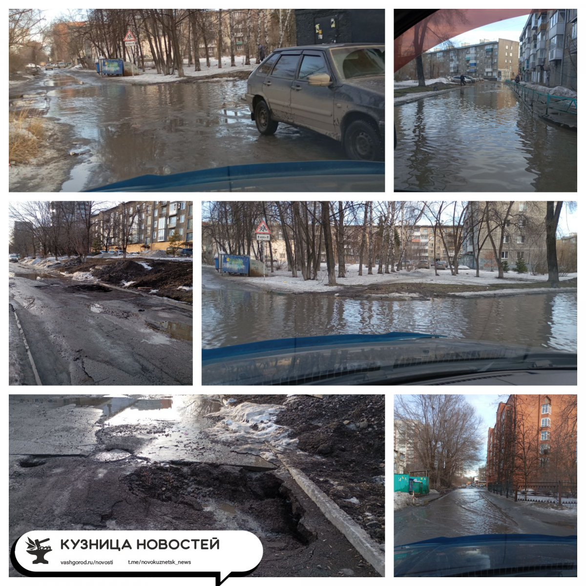 В Новокузнецке продолжается потоп