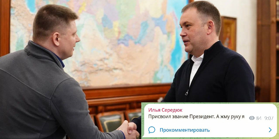 Кузбасский космонавт получил награду от Путина