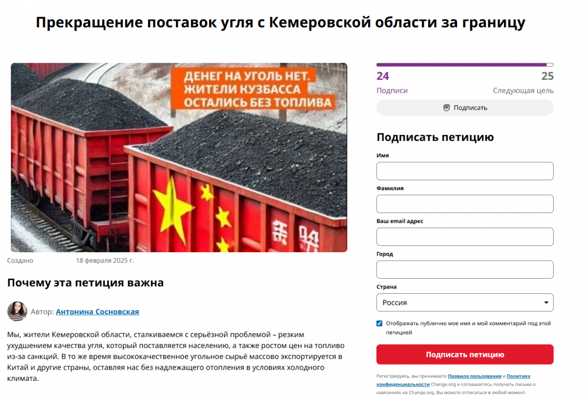 Кузбассовцы требуют запретить вывоз угля из региона за границу