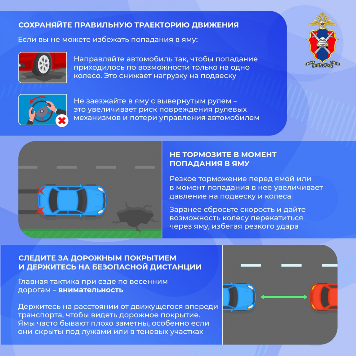 Дорожные ямы: как защитить автомобиль от повреждений