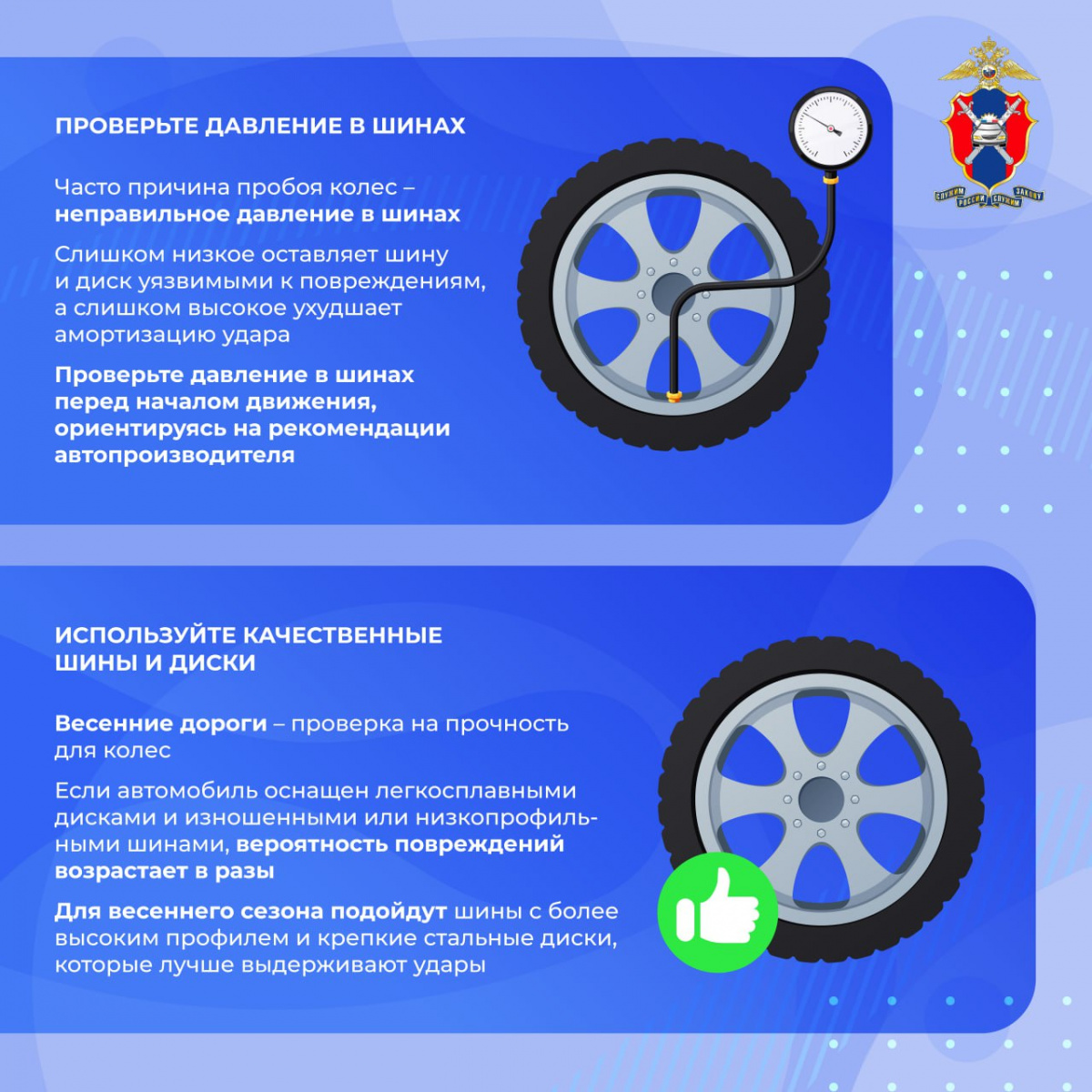 Дорожные ямы: как защитить автомобиль от повреждений