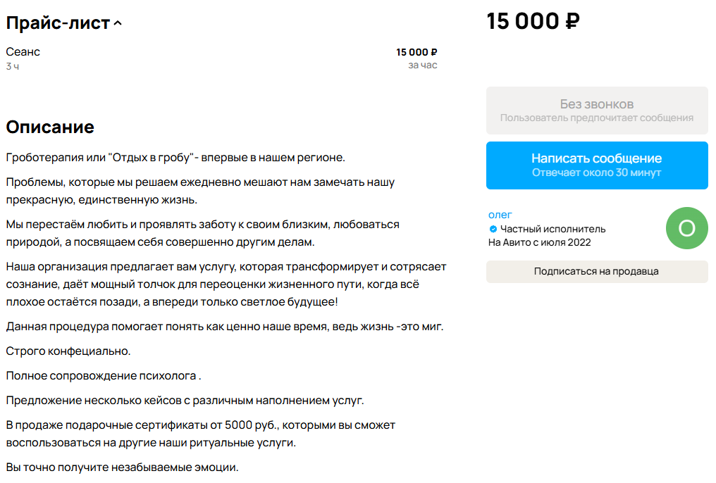 В Новокузнецке предлагают полежать в гробу за 15 тысяч рублей