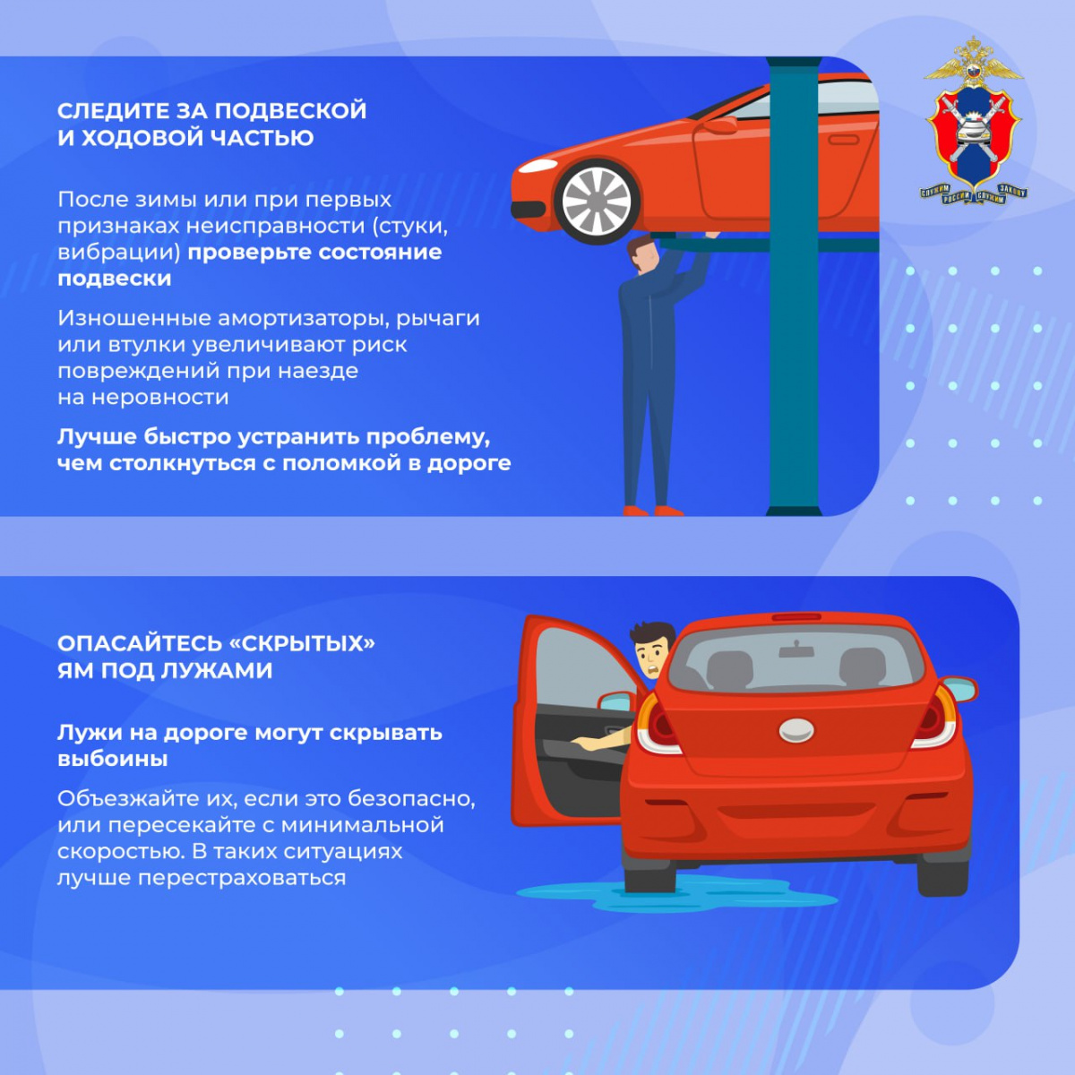 Дорожные ямы: как защитить автомобиль от повреждений