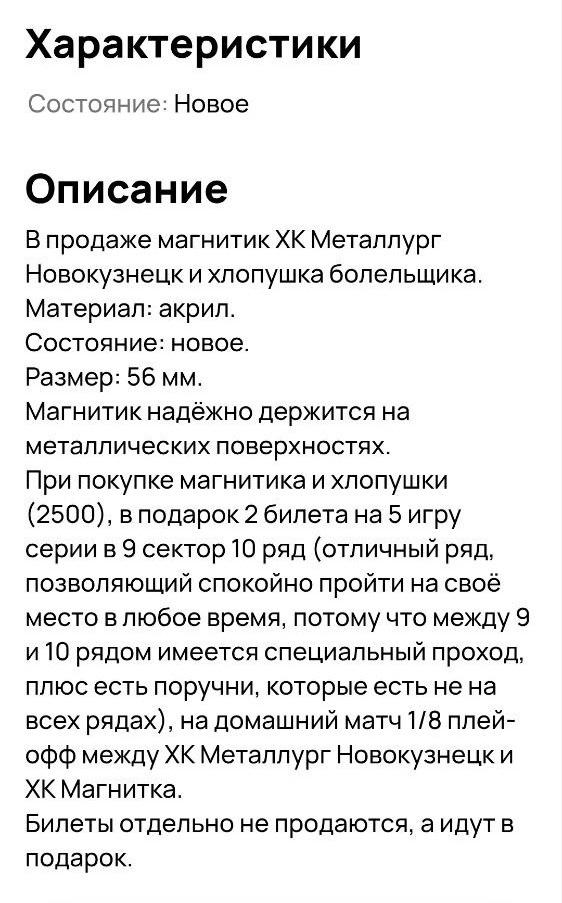 Хоккейные «перекупы» вернулись в Новокузнецк