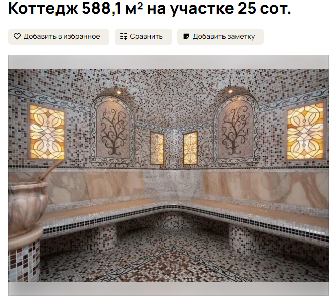 Винный погреб, джакузи и хамам: огромный коттедж продаётся в Новокузнецке за огромные деньги