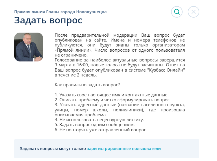 «Утра с мэром» больше не будет