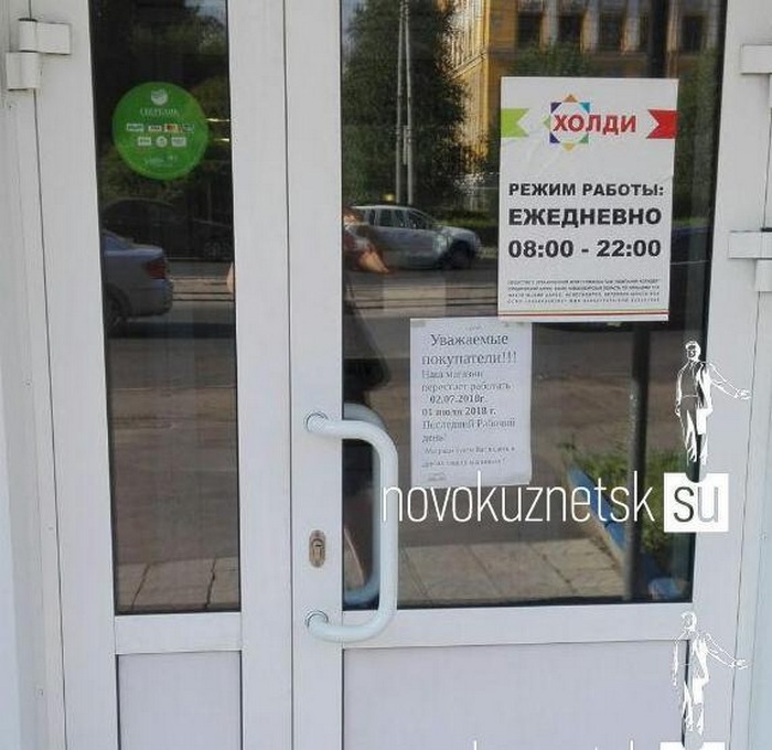 Сеть Магазин Новокузнецк