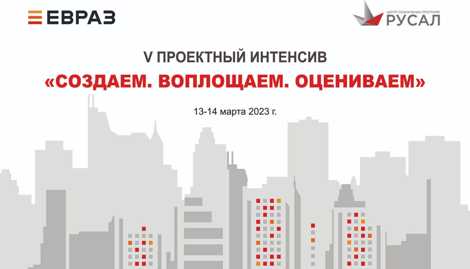 Русал социальные проекты