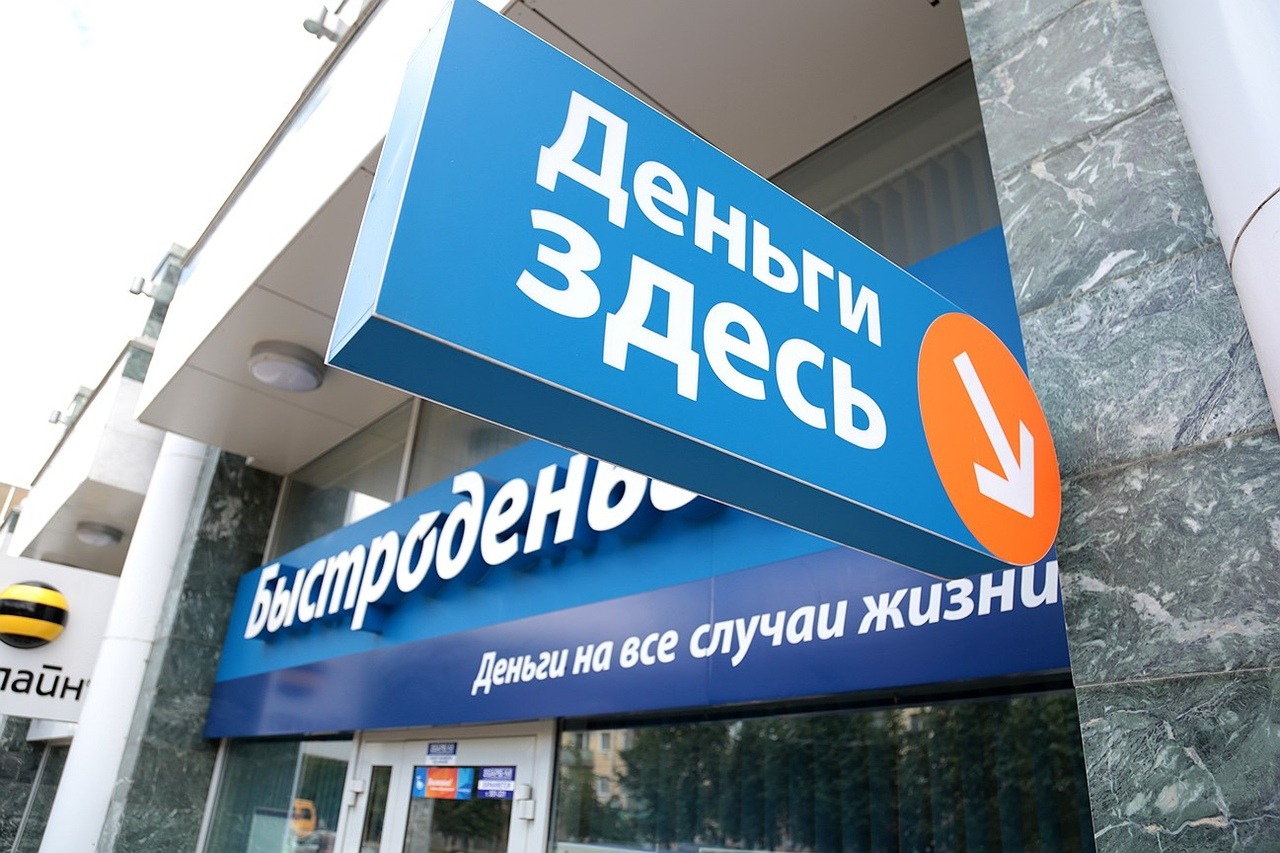 Займ всем челябинск